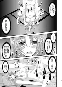 [valssu (Charu)] Roshutsu Shoujo Yuugi Yon Kan [Chinese] [流星汉化] [Digital]