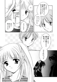 [Kouno Yukiyo] Sugar Game