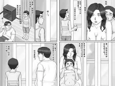 Shinseki no Oba-chan to Sex Shimakuru Natsuyasumi