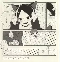 (IDLING ATTACKER Osaka 7) [IZM. (Tiri)] Uchi no Neko-sama (Haikyuu!!)