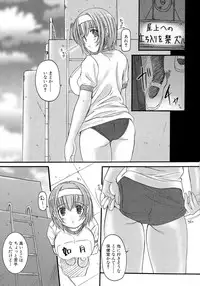 [Enigma] Kesson Shoujo Jou