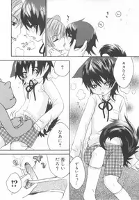 [Anthology] Shota Tama Vol. 2