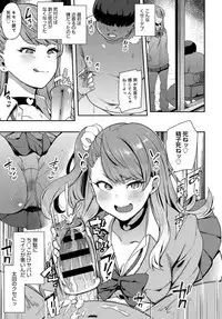 COMIC Anthurium 2019-03 [Digital]