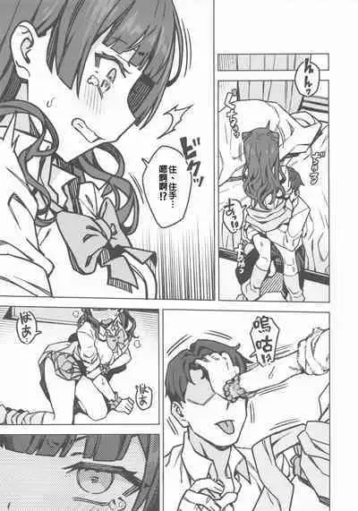 Oshiete! Fuyuko-chan