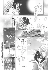 [Kimuraya Izumi] Shoujo Fuukei -Skirt no Naka no Ganbou-