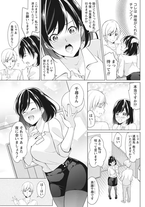 Namaiki! 2017-04