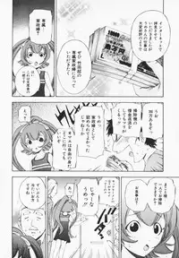 [Maekawa Koubou] Cosplay H Keeper Ume-chan