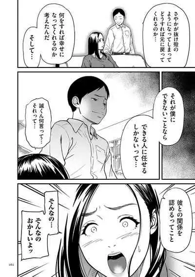 [Tsuzura Kuzukago]On'na eromanga-ka ga inranda nante gensō janai? [Digital]