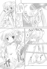 (C73) [Fumikan. (Natsume Fumika)] Crayon Rin-chan (Kodomo no Jikan)