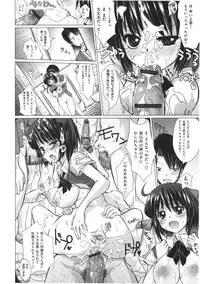 [Dokurosan] Torokeana