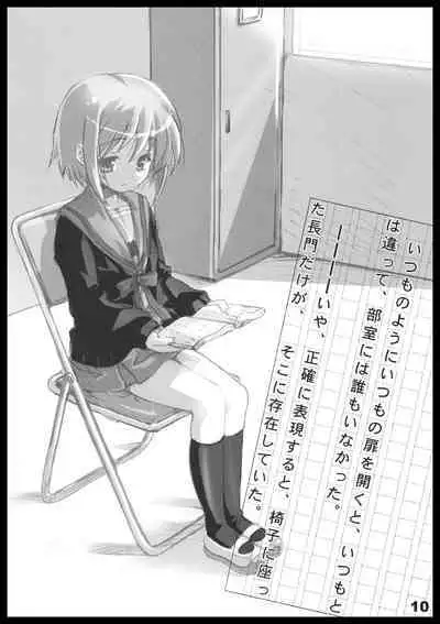 Kubiwa Tuushin HISTORY