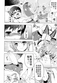 [NemuNemu] Otomari Onee-san Shibori (COMIC Himedorobow 2009-10) [Chinese]