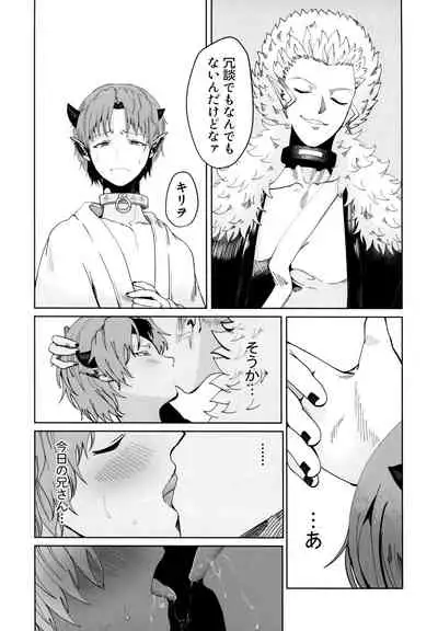 [Pink Zombie (Satou)] ASSORT (Mairimashita! Iruma-kun)