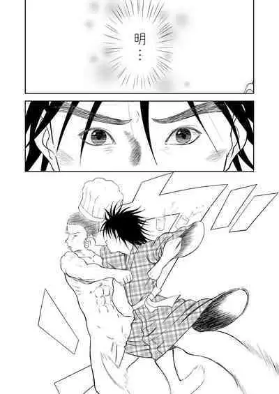 Mousou Meisaku Kuradashi Gekijou 01-06 Chinese version 机翻汉化版