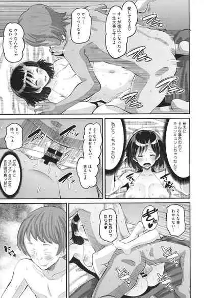 Soku Hame Kanojo Kareshi ni Zettai Naisho no Nakadashi Koibito Keiyaku