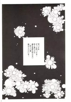 Kanaria wa Tsuki to Utau II