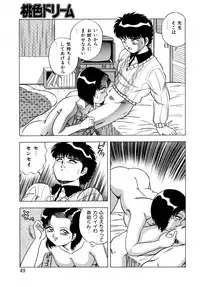 [Matsumoto Hikaru] Momoiro Dream