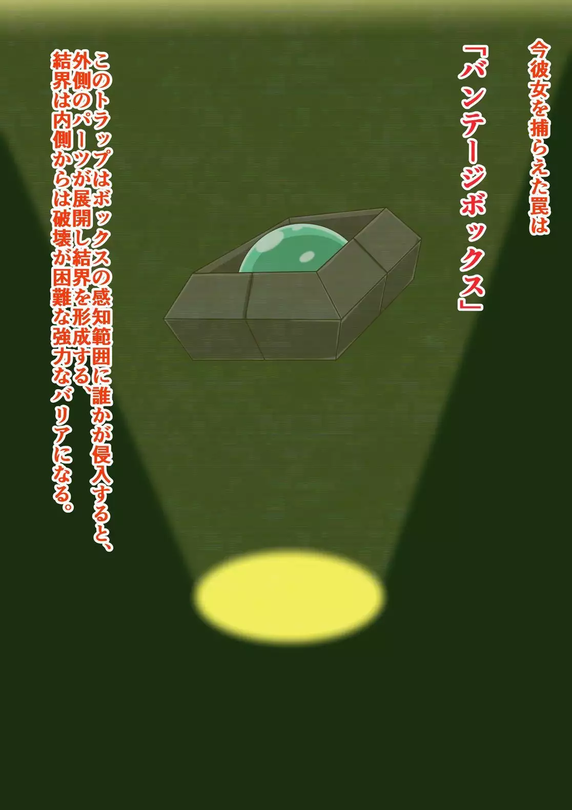 Aisha vs Legion Crown Thefirst episode