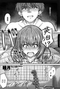 [Mutsuki] Ishiki no Kyoukaisen Ch. 1-2