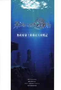 Hatsuru Koto Naki Mirai Yori visualbook