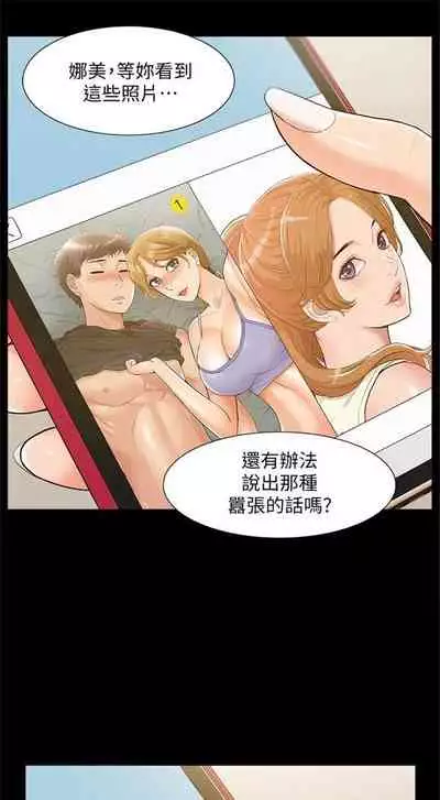 [SSAEM] 難言之隱 1-56 官方中文（完結）