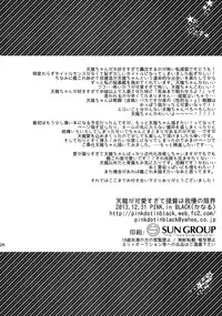 (C85) [PINK.in BLACK (Kanaru)] Tenryuu ga Kawai Sugite Teitoku wa Gaman no Genkai (Kantai Collection -KanColle-) [English] {KFC Translations}