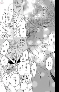 [akimoto nami] kuro joushi no ame to muchi