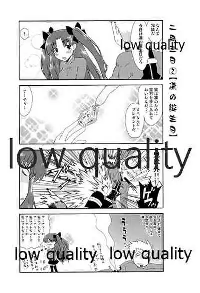 (C88) [MoniMoni dan. (Usami Rui, Sinban)] Look at me (Fate/stay night)