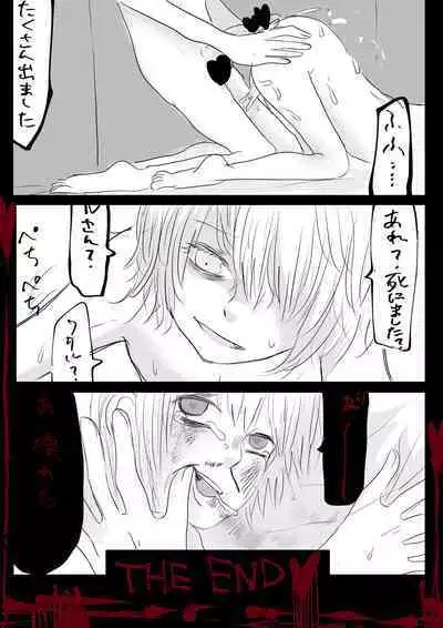 Moraru o Ushinatta Uchuu 2