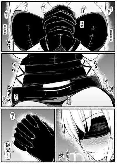 Mahou Shoujo VS Inma Seibutsu 18