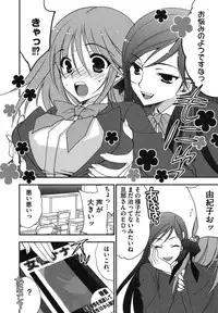 [Inoue Toshiki+Mario Kaneda] Rabian Ekusutasu Vol.01