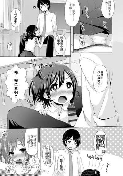 [Fummy] Toro Toro Muchuu [Chinese] [新桥月白日语社] [Ongoing] [Digital]