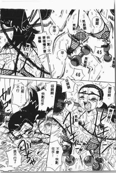 -Jigyaku Shoujo Vol.8