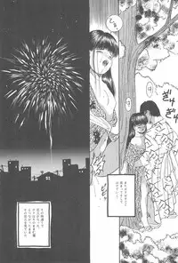 (C43) [SYSTEM GZZY (Morino Usagi)] Yuuragi Daisanshou Odori Shoujokan