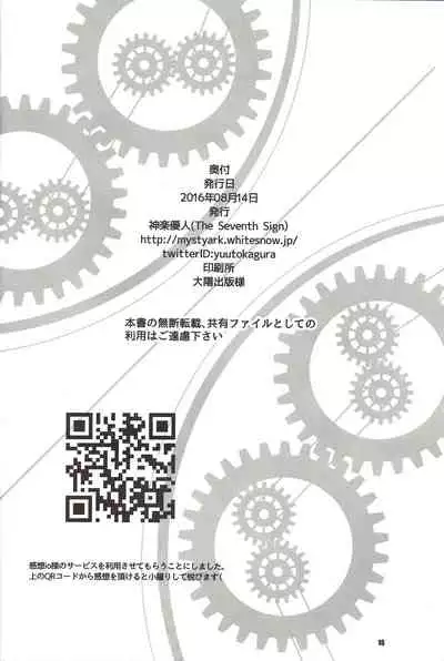 Magical Alisa no Ichiban Hazukashii Yoru