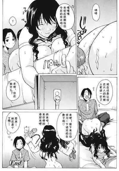 Kyoushi no Amai Yuuwaku