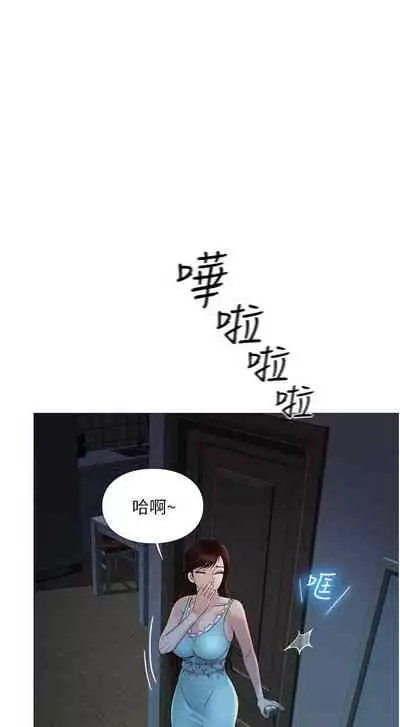 【周一连载】女儿闺蜜都归ME(作者:推亮&色皮林) 第1~29话