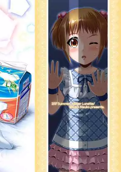 [Atelier Lunette (三国あつ子)] ナイショなの! -陽原家三姉妹物語- 3 [DL版]