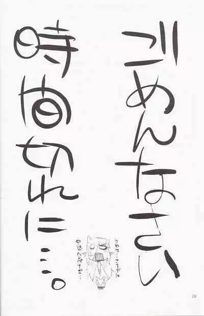 Pet Tachi no Yūutsu