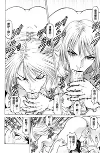 [Kabuki Shigeyuki] Sokuiki [Chinese]