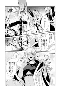 [Wacoco Waco] Joukyu Mazoku no Otoshikata [Digital]