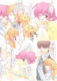 (C74) [CUT A DASH!! (Amaduyu Tatsuki, Mitsumi Misato)] Chokkyuu Shoujo Soushuuhen