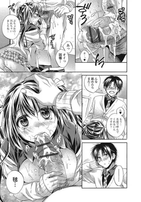 Momoiro School ~ToroPuru Namahame Jugyouchuu~