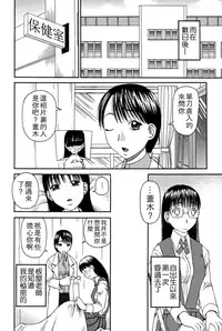 [Kiai Neko] Haniwari [Chinese] [污邪之影]