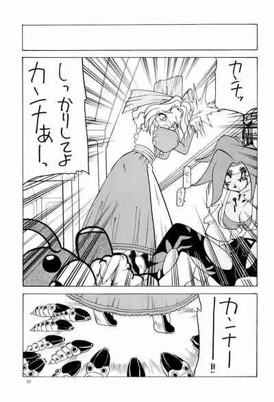 (C51) [A'S (Astra)] Ounenpa (Sakura Taisen)