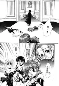 [Kurokawa Mio] Geki! Enameru Jogakuin [Chinese]