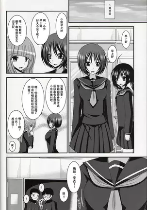 Roshutsu Shoujo Yuugi Nana Kan