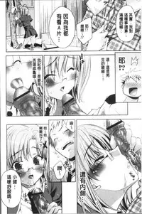 [Sid Alice] Usagi tachi no Momoiro Yugi [Chinese]