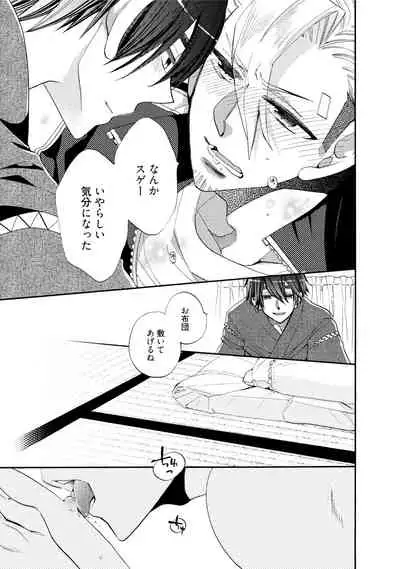 Wolves and Erotic Things