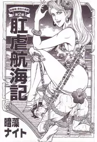 [Anmo] Comic For Masochist Only 3 (Anmo's works)